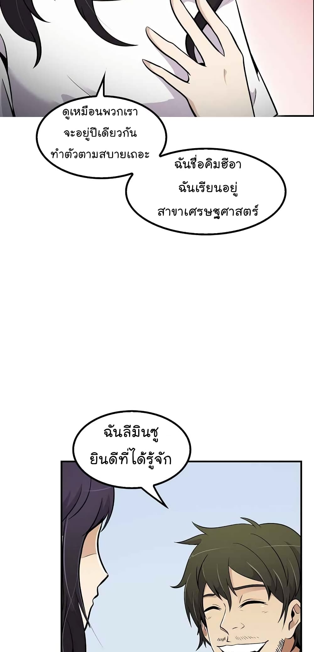 อ่านมังงะ